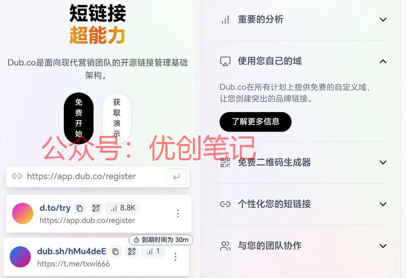 短链接生成工具，支持自定义地..情报-搞钱线报📢论坛-网创交流-优创圈